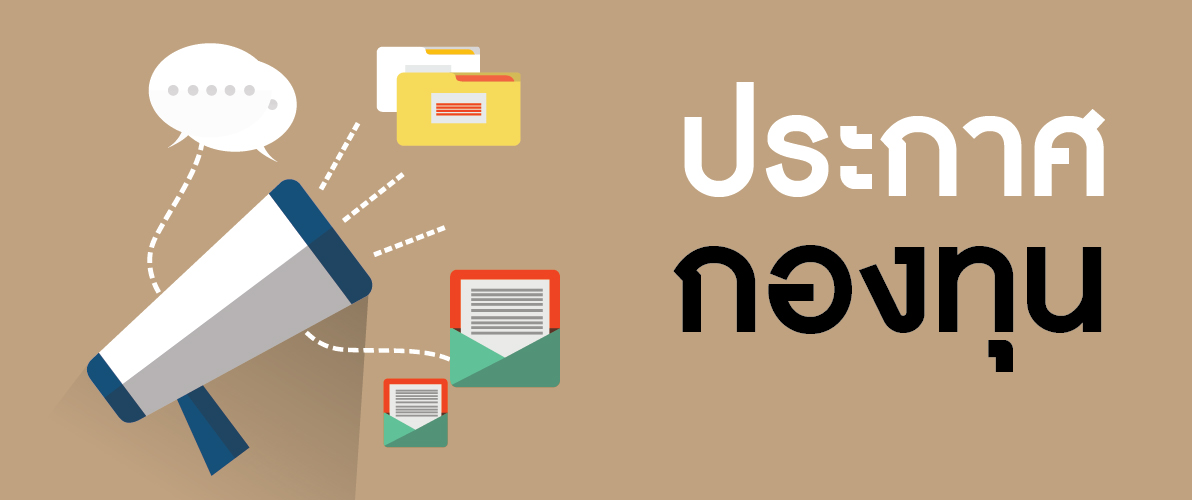 KTSTPLUS-P : แจ้งเพิ่มเติมผู้ลงทุนในหน่วยลงทุนชนิดผู้ลงทุนกลุ่ม/บุคคลของกองทุนเปิดกรุงไทยตราสารหนี้ระยะสั้น พลัส 