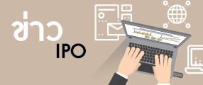 IPO KTFUSD3M18 9-11 เม.ย. 68 เวลา 12.00 น.