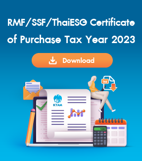 Download RMF/SSF/ThaiESG Purchase Certificate Year 2023